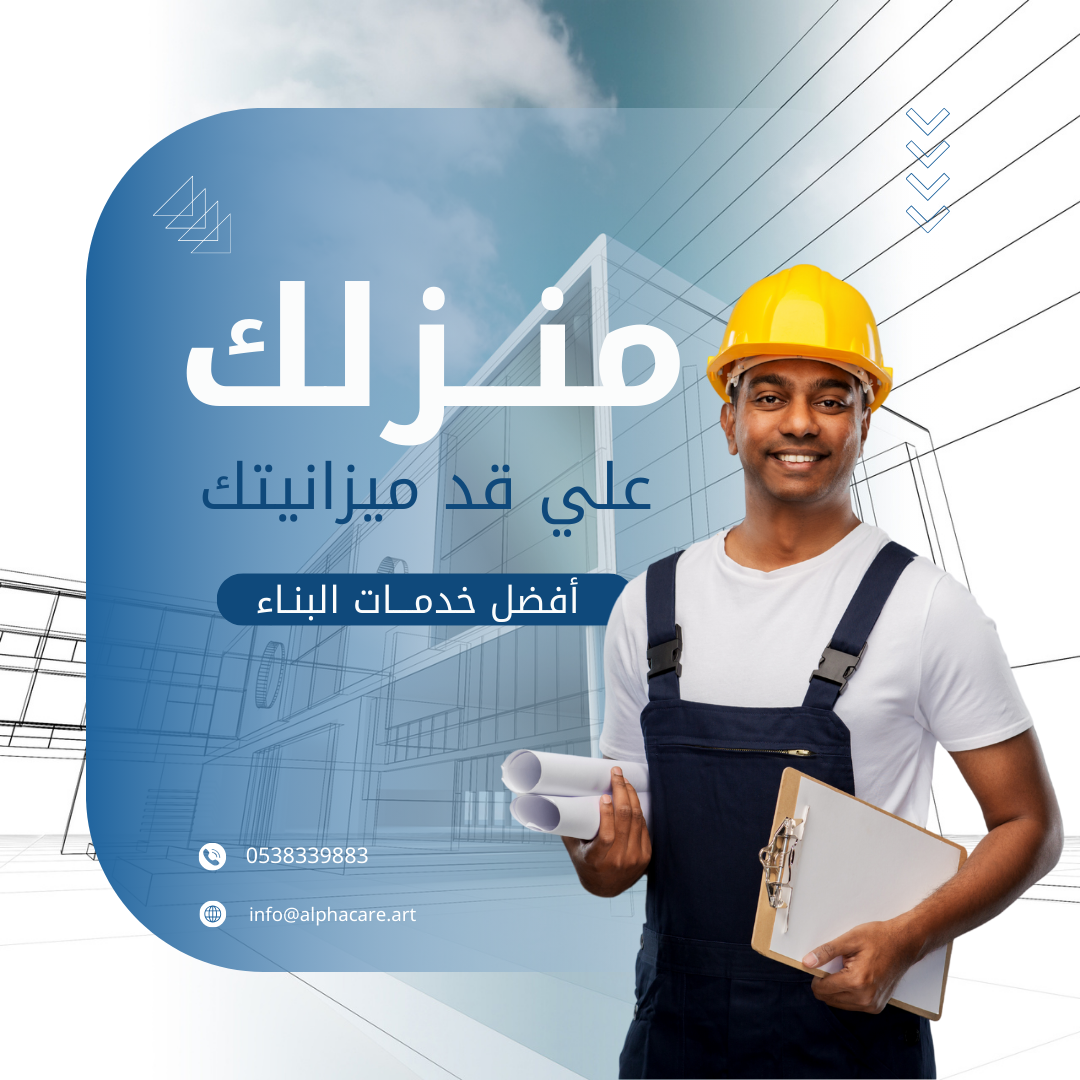 أعمال البناء أزرق Instagram Post