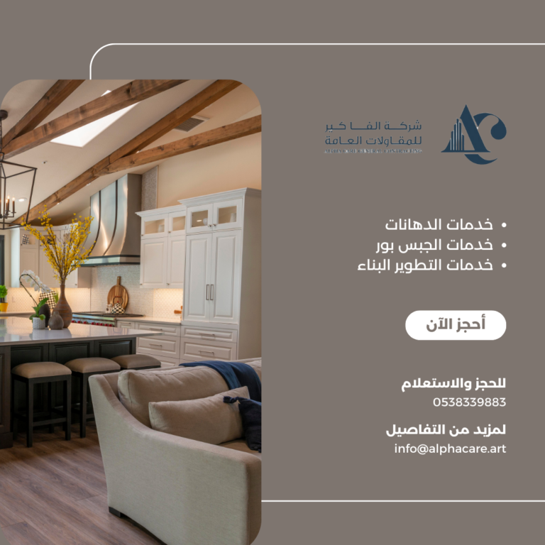 شركة تشطيب خارخية