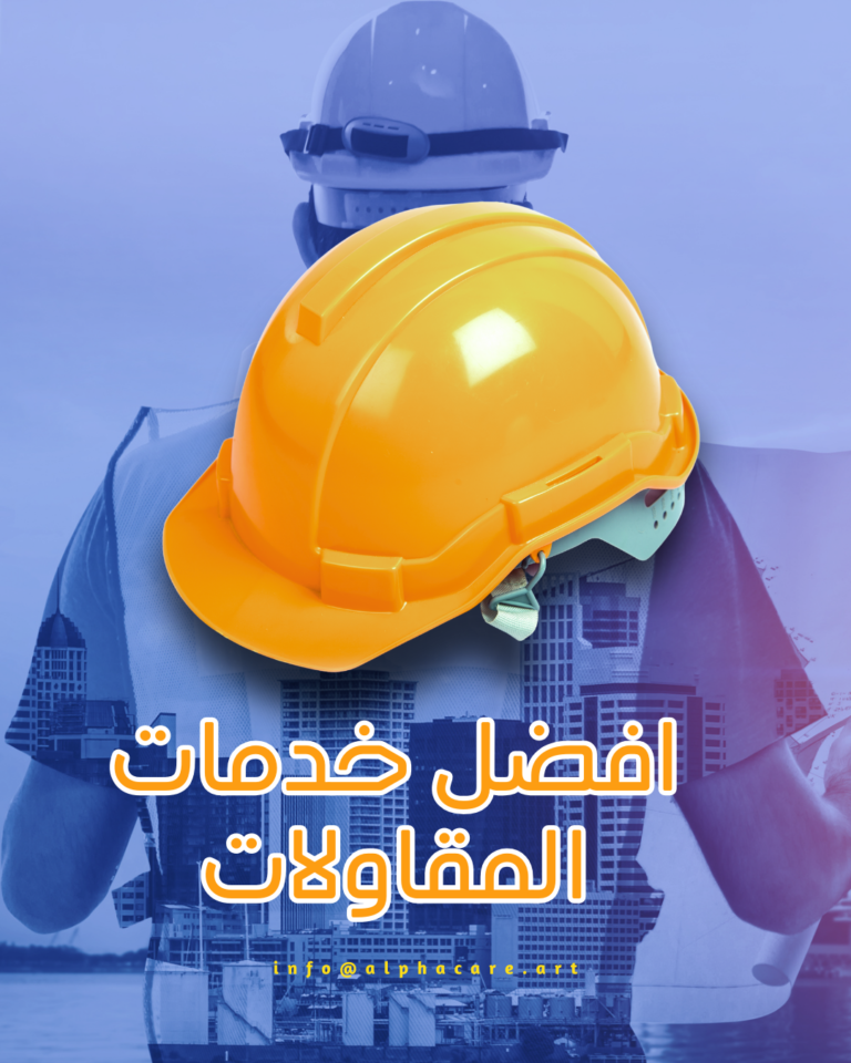 شركة مقاولات عامة